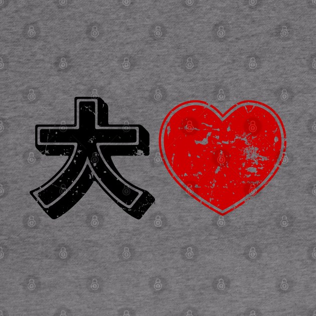 Daisuki 大好き ~ Big Love Heart {Distressed} Kanji by tinybiscuits